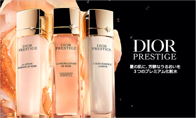 ディオール（DIOR）化粧水の 通販 | 【ISETAN BEAUTY online（イセタン