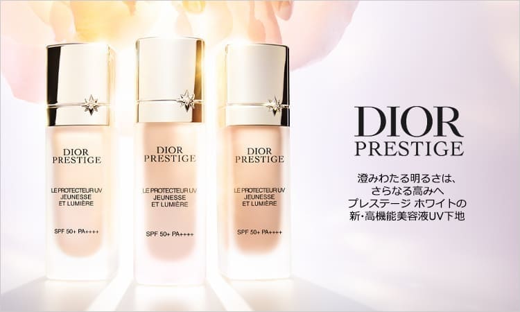 ディオール（DIOR）プレステージ ホワイトの 通販 | 【ISETAN BEAUTY