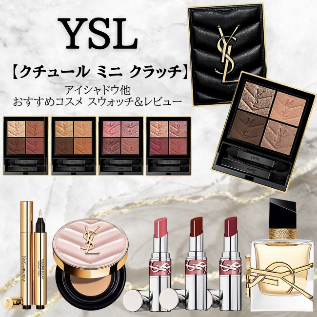 YVES SAINT LAURENT/イヴ・サンローラン 【クチュール ミニ クラッチ