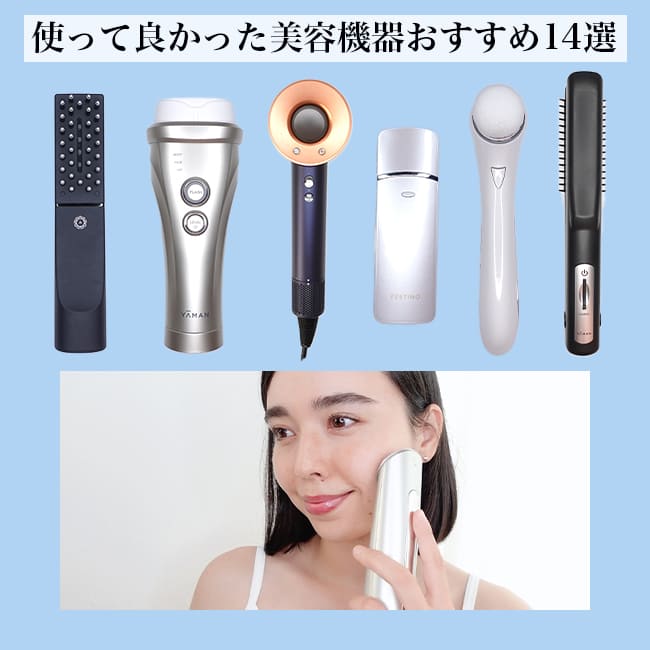 美容機器 美容器 美容器 美容器 美容器具 美容 複合機 ZX｜製品紹介｜