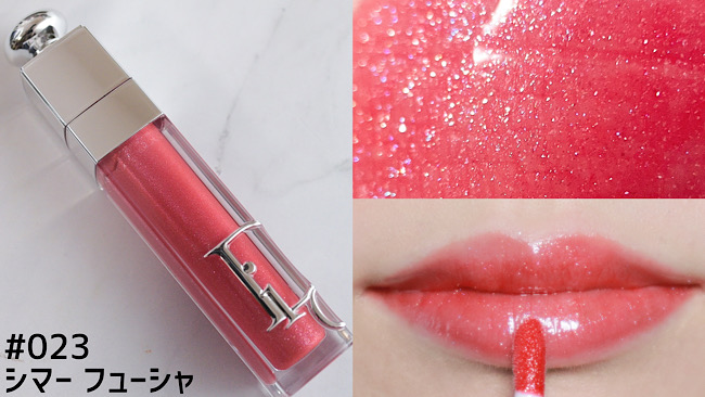 Dior/ディオール アディクト リップ マキシマイザー 全色スウォッチ