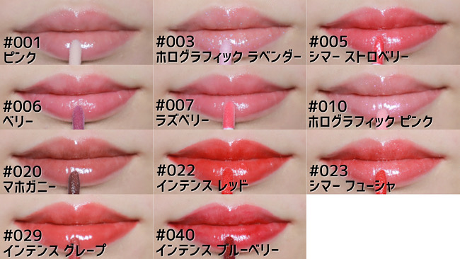 Dior/ディオール アディクト リップ マキシマイザー 全色スウォッチ