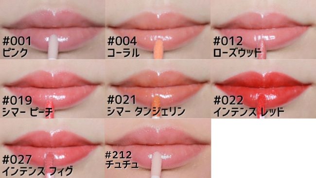 Dior/ディオール アディクト リップ マキシマイザー 全色スウォッチ