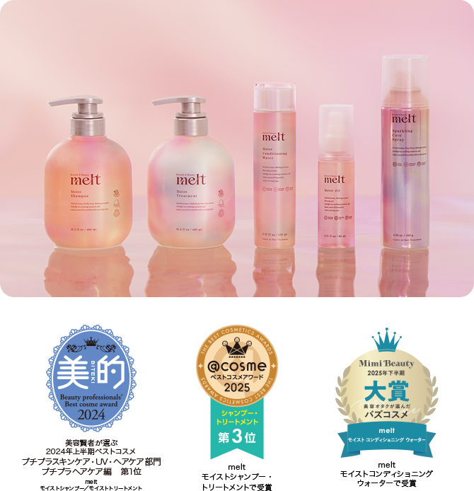 ダメージ髪にとろける集中補修でうるツヤ髪へ melt [メルト] | 休息