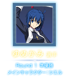Official Tournament Final Round | MELTY BLOOD: TYPE LUMINA