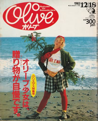 オリーブ 雑誌 バックナンバー 1983年代- メルク堂古書店