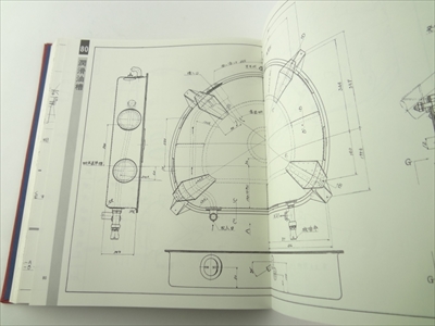 零式艦上戦闘機図面集 海軍航空技術廠 | 古本 買取 通販 - メルク堂古書店