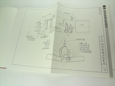 零式艦上戦闘機図面集 海軍航空技術廠 | 古本 買取 通販 - メルク堂古書店