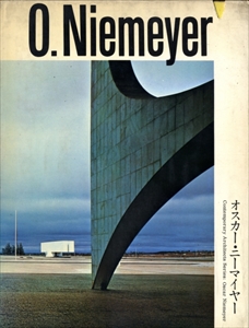 現代建築家シリーズ 全15巻セット 二川幸夫 美術出版社 | 古本 買取