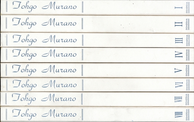 村野藤吾建築図面集 全8巻 村野藤吾, 村野・杜建築事務所 揃い| 古本