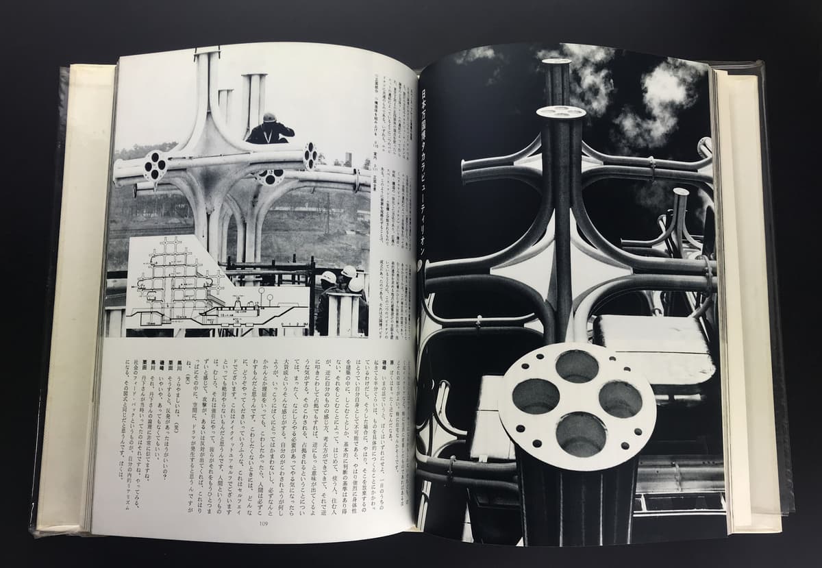 現代日本建築家全集 全24巻 | 建築書古本 買取 - メルク堂古書店