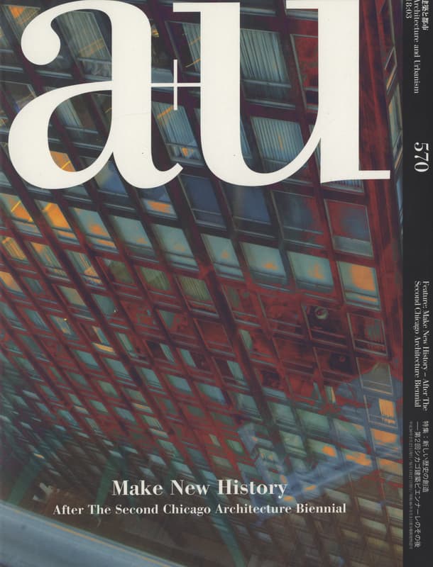 a u (エー・アンド・ユー) 雑誌 バックナンバー - メルク堂古書店