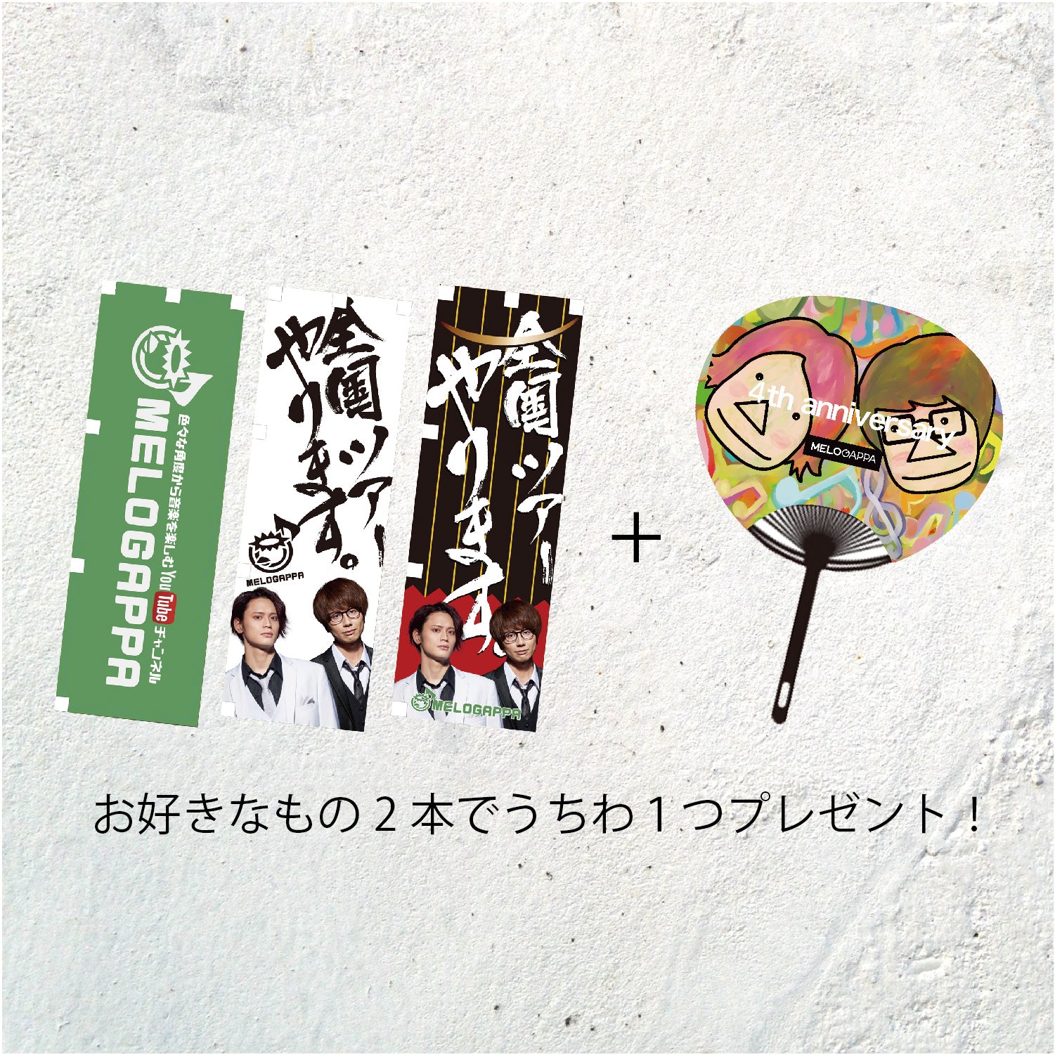 HALLCONCERT 280グッズ