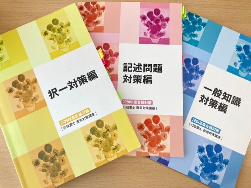 フォーサイトのバリューセット2 直前対策講座の内容は？詳細レビュー