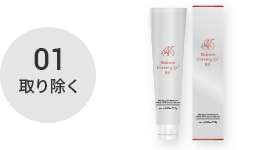 メルスモン ブースターエマルジョン｜メルスモン製薬株式会社