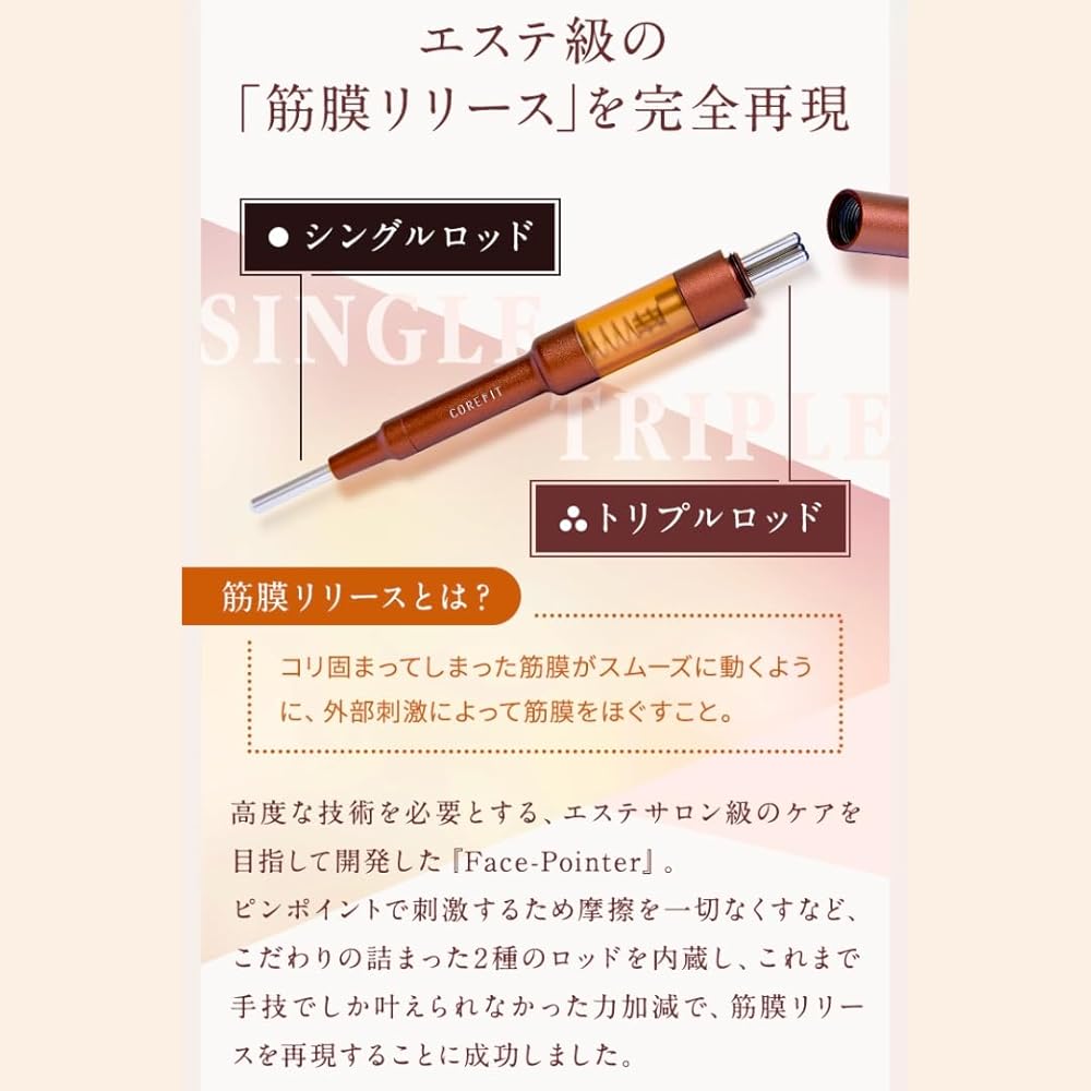 Face-Pointer Face Pointer Pen-type Facial Device Myofascial