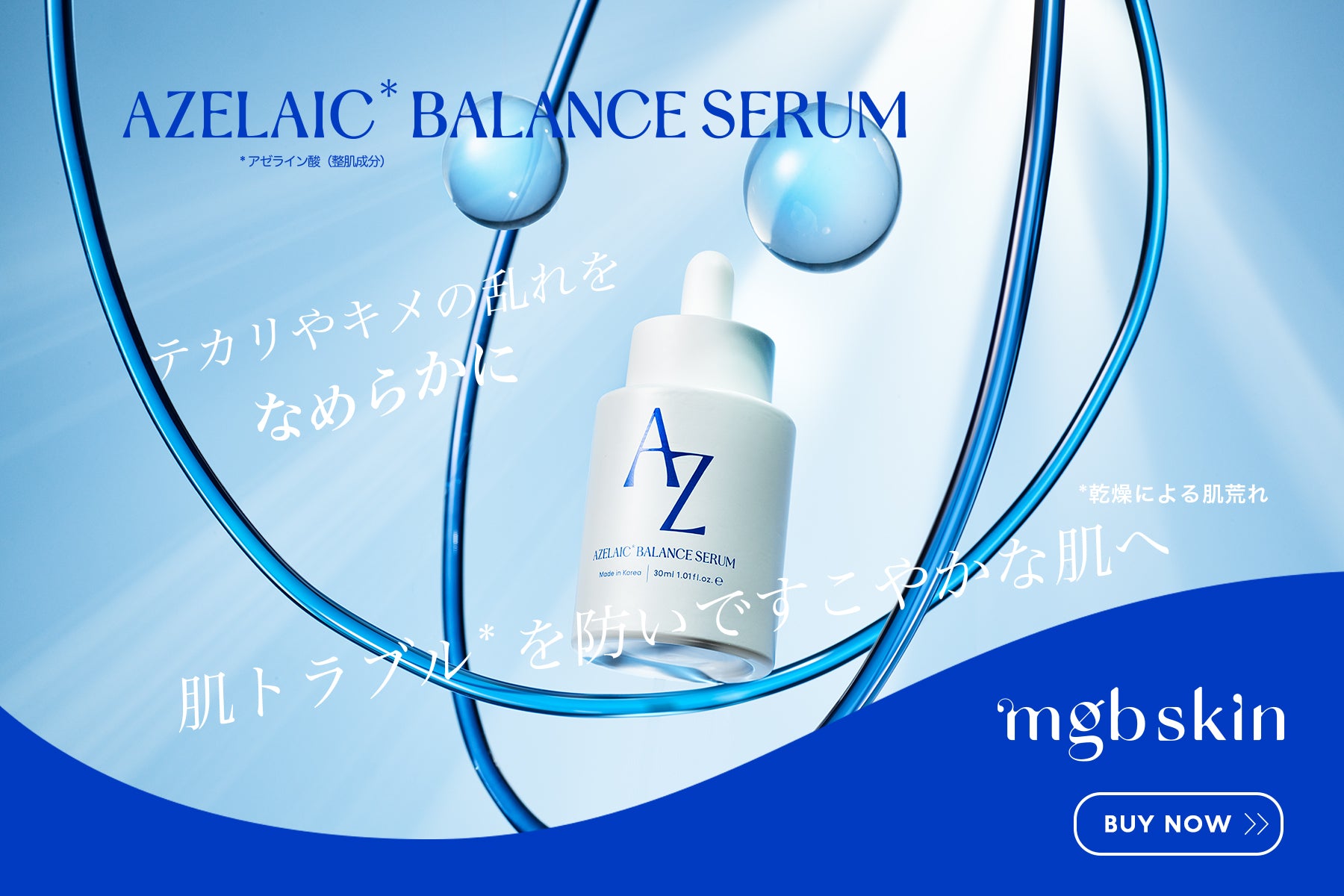 MEGOOD BEAUTY（メグットビューティー）｜公式オンラインショップ