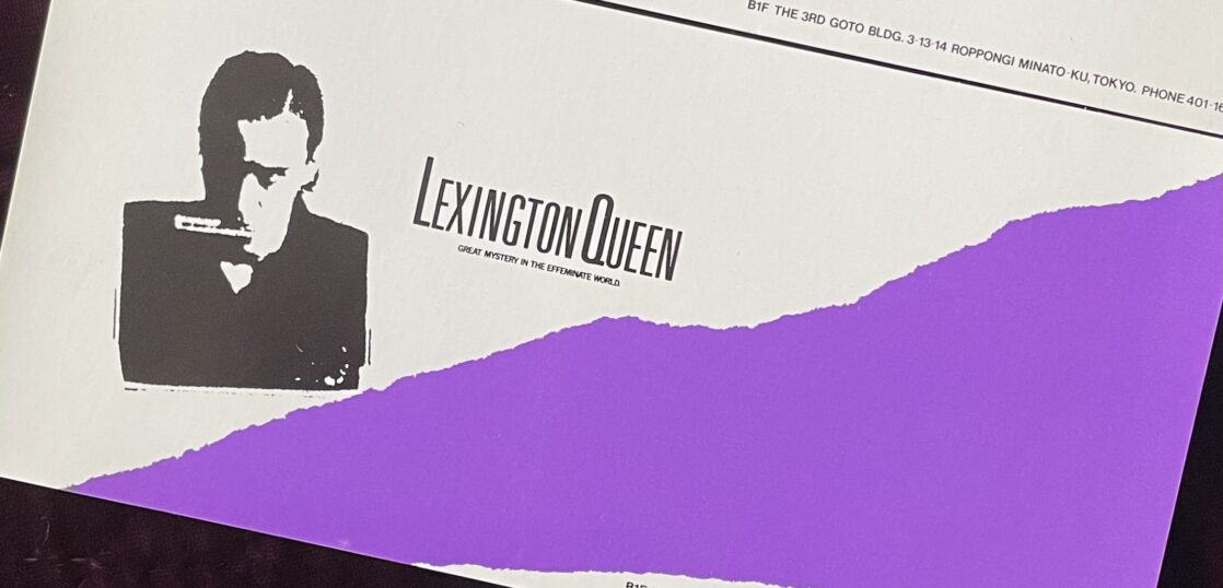 アレックスシュナイダー（坂本龍一）〜ディスコ『レキシントンクイーン