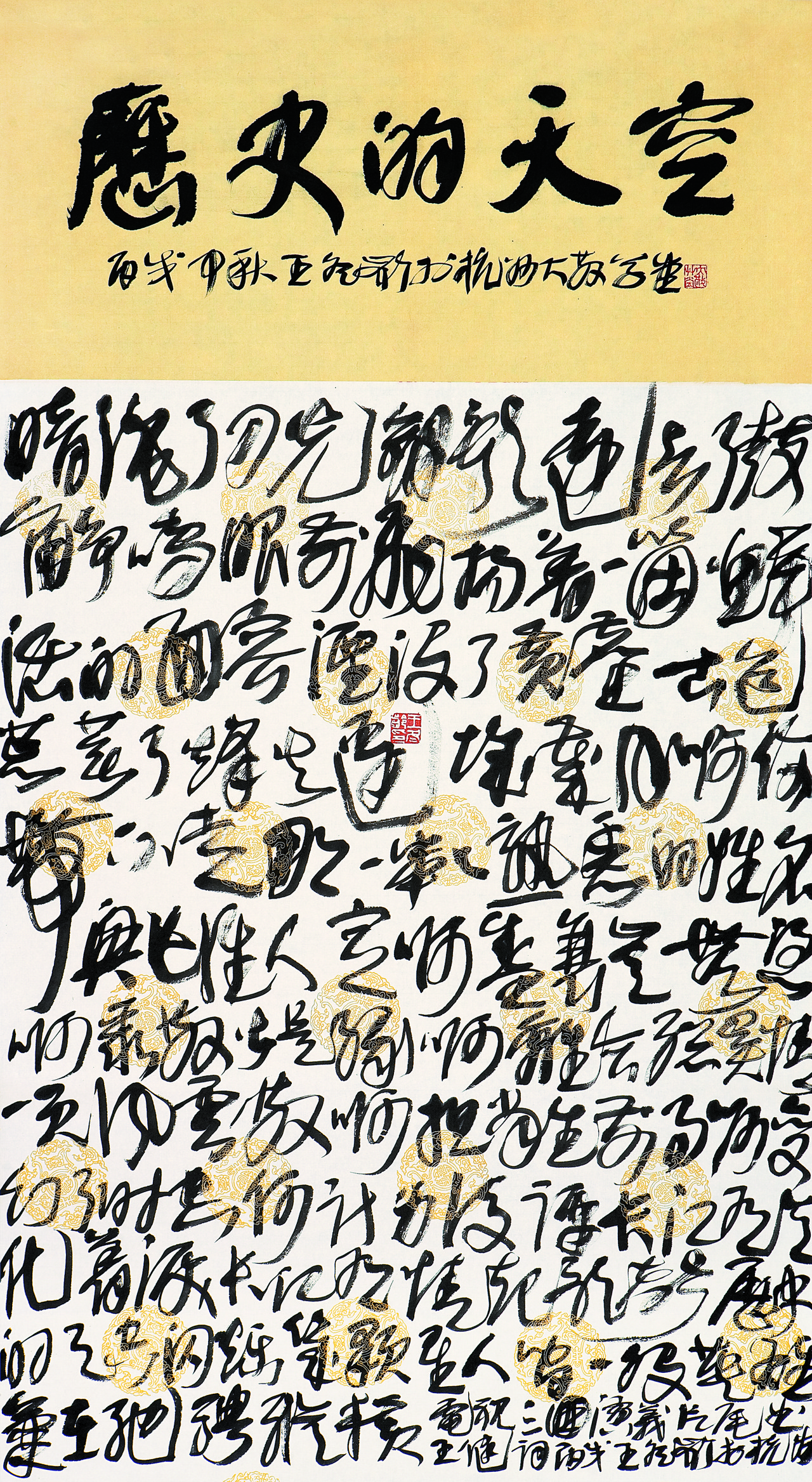 展讯｜“津门问道——王冬龄书法艺术展”10月26日天津开幕