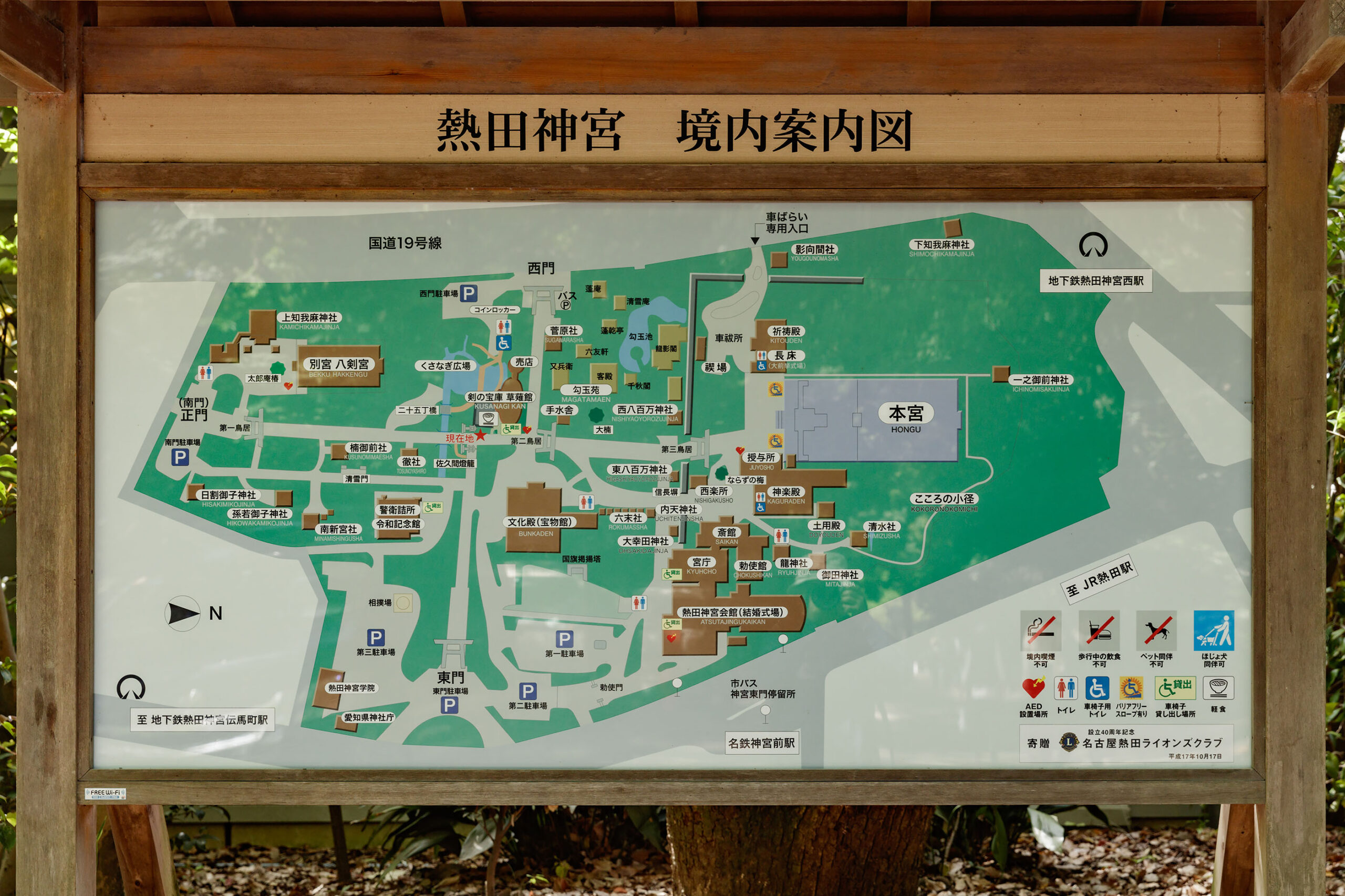 史蹟龍影閣 明治天皇御在所 | 明治天皇聖蹟巡り