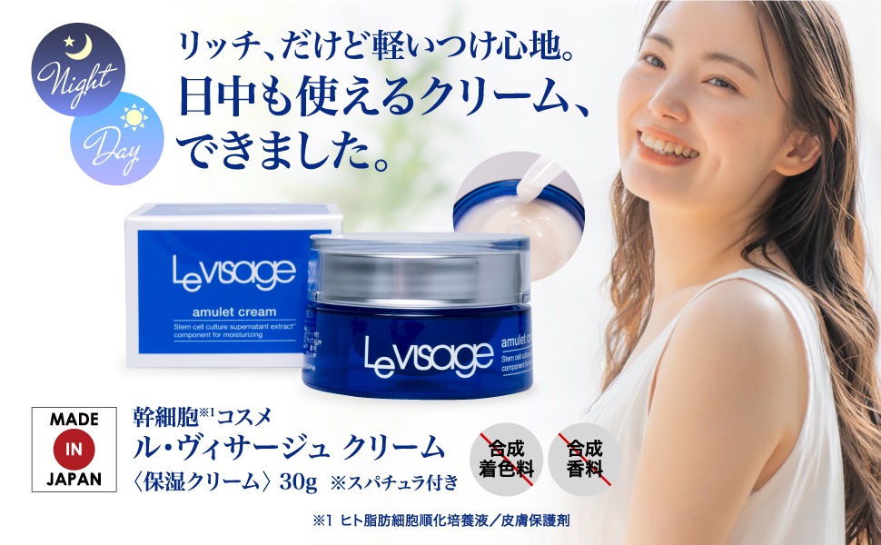 ル・ヴィサージュ クリーム 30g 通販 | メイコー化粧品オンラインショップ