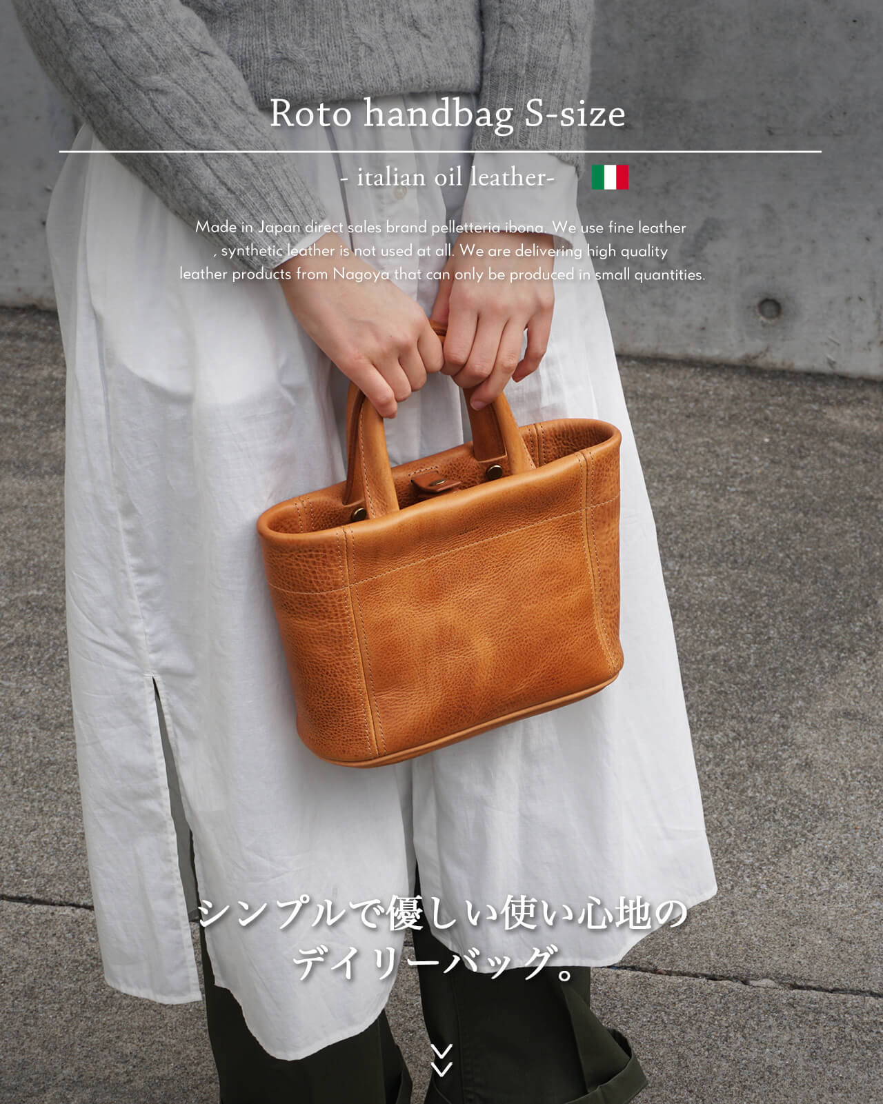 ロト・ハンドバッグS』 | イボーナ公式オンラインショップ