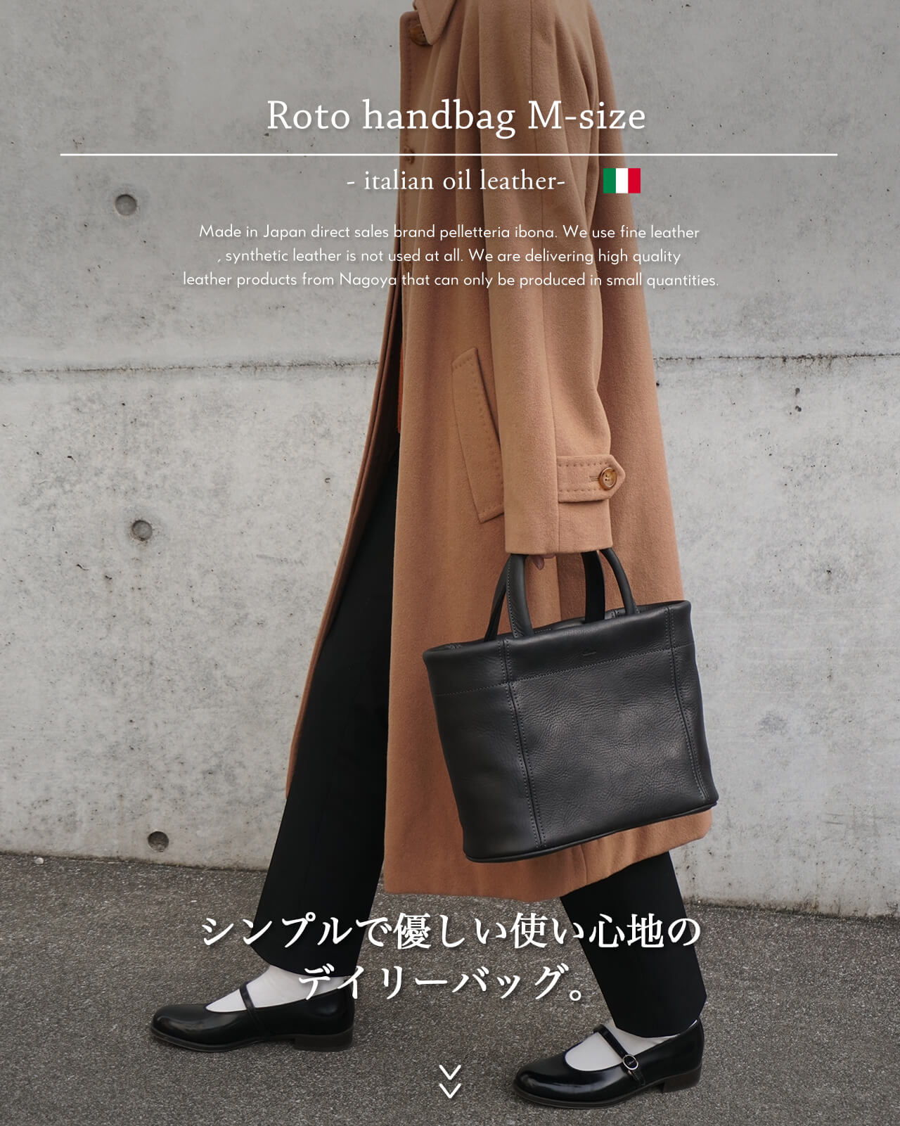 イボーナ公式オンラインショップ / イタリアン・オイルレザー『ロト