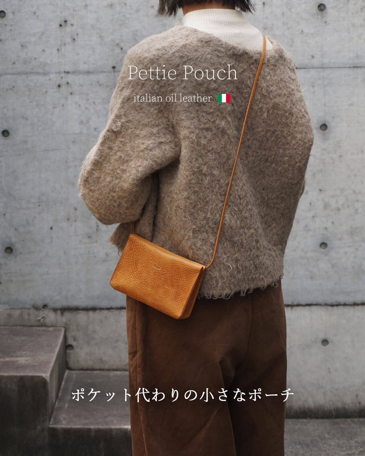 イタリアン・オイルレザー 『ペティ・ポーチ(マキシマム)』| イボーナ