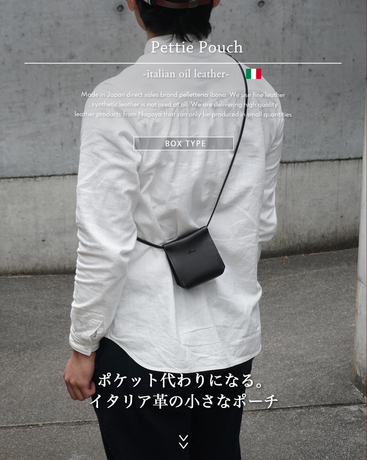 イタリアン・オイルレザー 『ペティ・ポーチ(ボックスタイプ