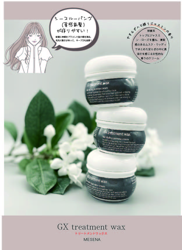 GXトリートメントワックス - 株式会社メセナ