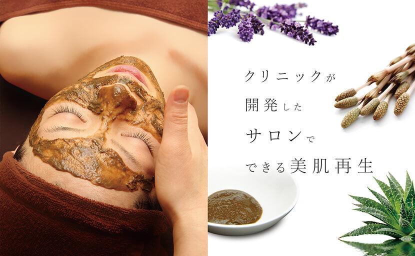 リベルハーブピーリング - Meshie