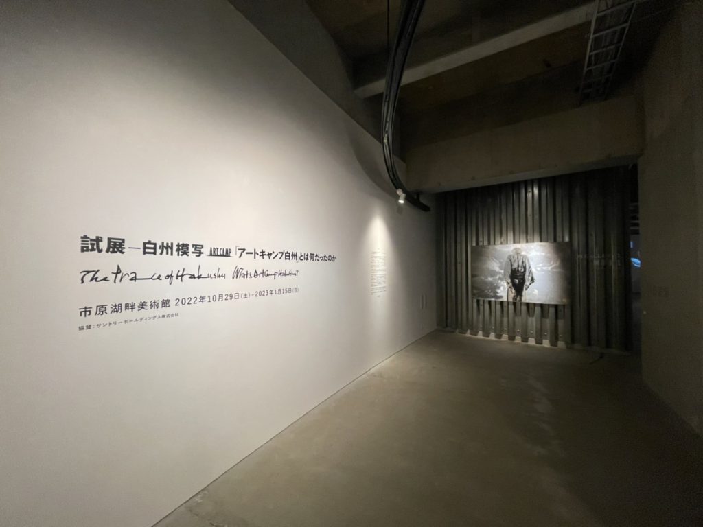 市原湖畔美術館 名和晃平《Orbit》 | METALSPICEメタルスパイス