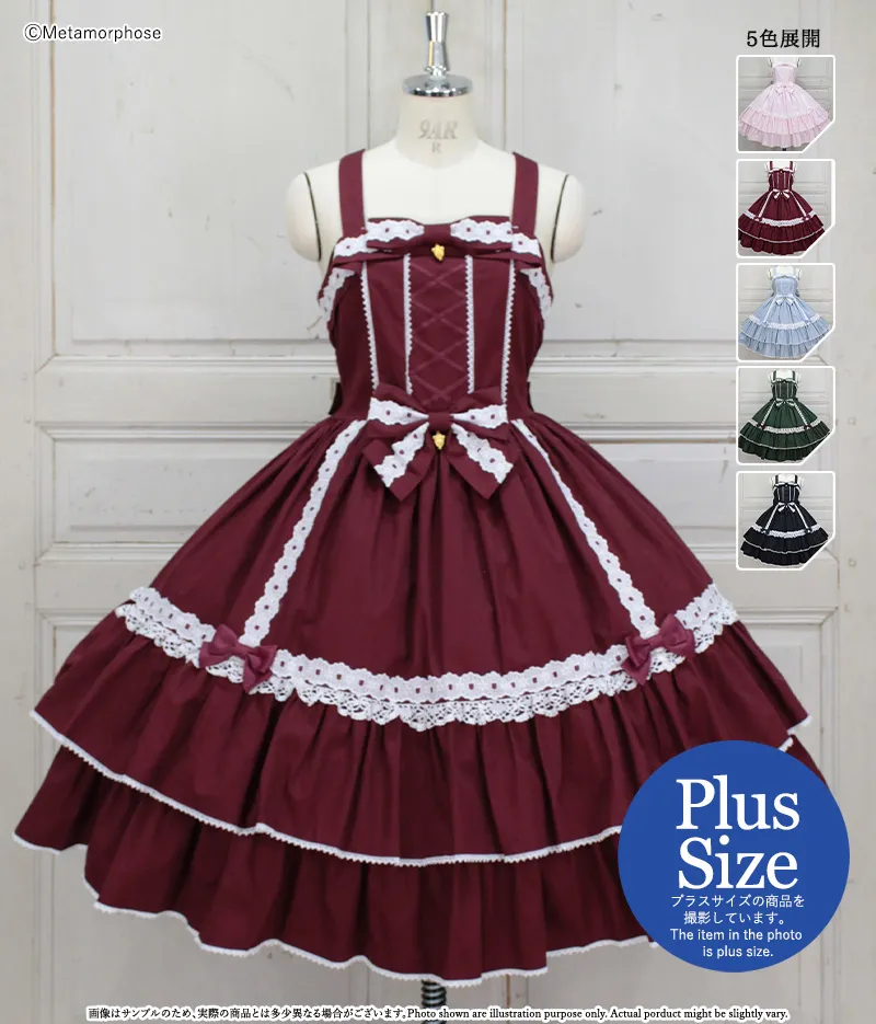 プラスサイズ】メアリーはしごレースジャンパースカート - ワンピース