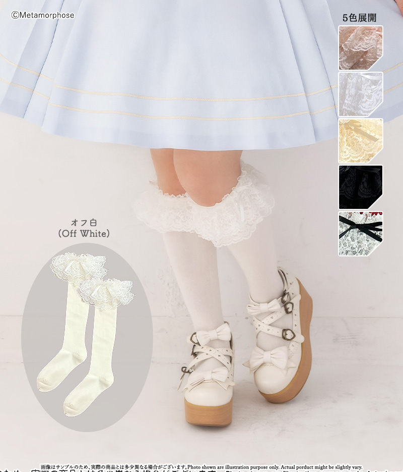 ラッセルレースハイソックス - 靴下 | メタモルフォーゼ - ロリータ