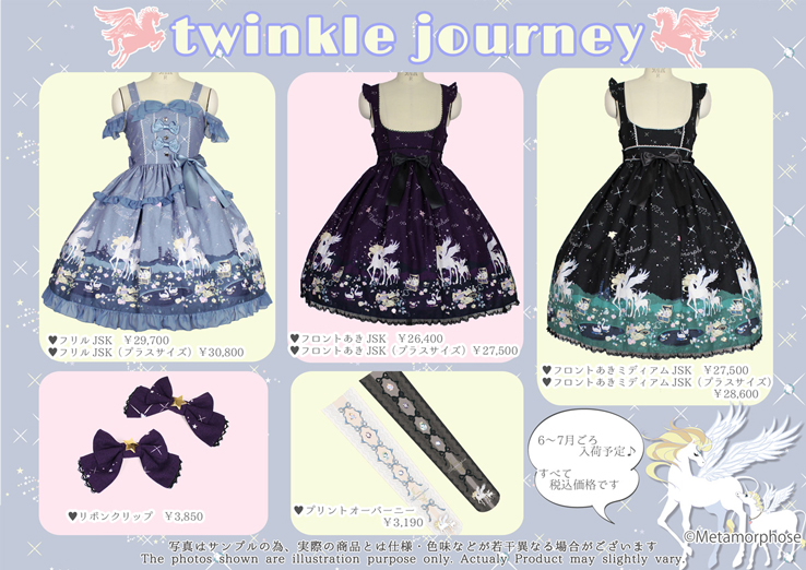 2021 twinkle journey | メタモルフォーゼ - ロリータ（ロリィタ