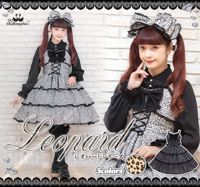 ジャガードヨークフレアジャンパースカート | メタモルフォーゼ