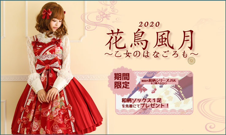 新色発売】≪花鳥風月〜乙女のはなごろも〜≫シリーズ 通販：4/10（金