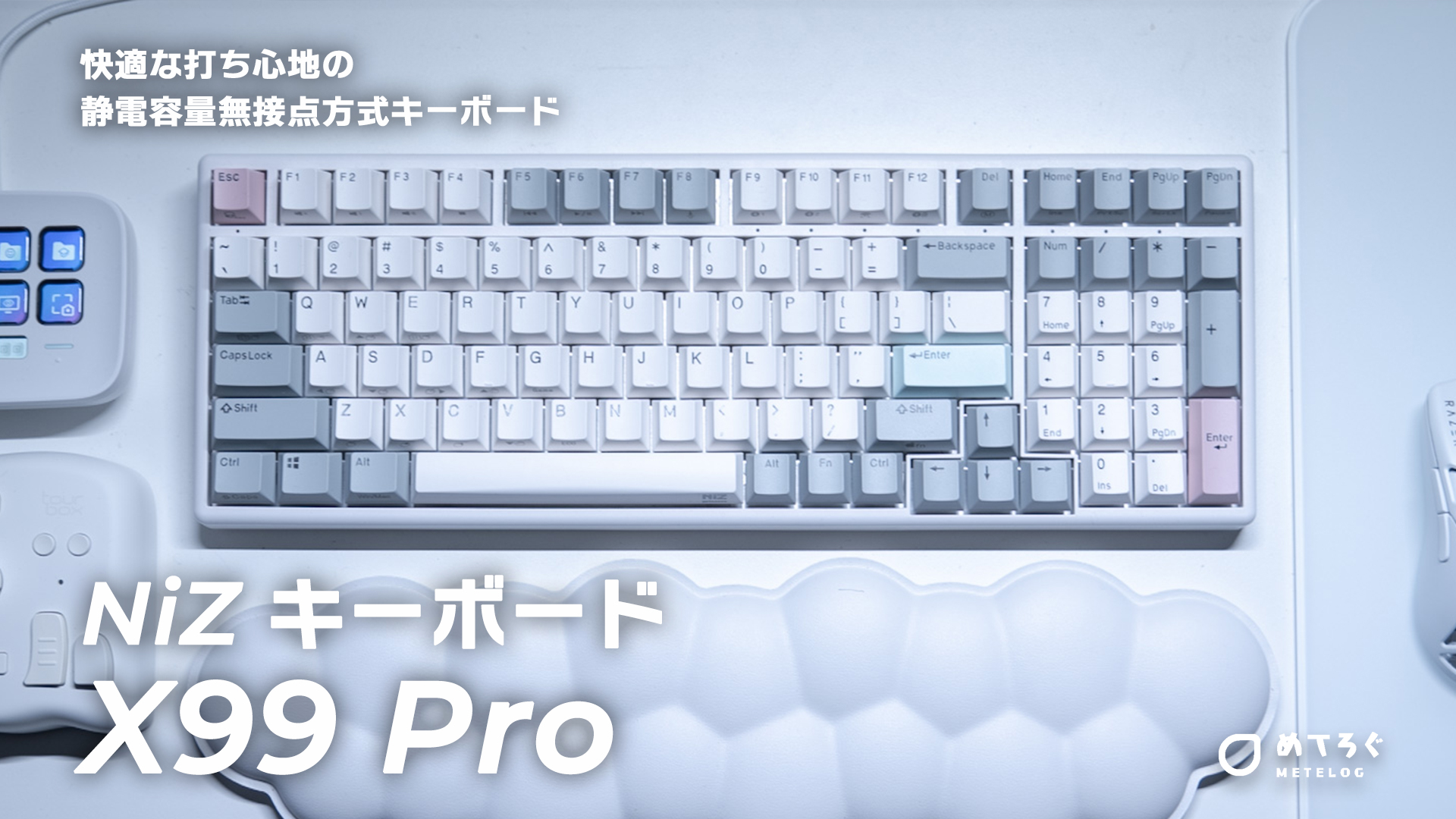静電容量無接点方式キーボード《NiZ X99 Pro》をレビュー。快適な打ち