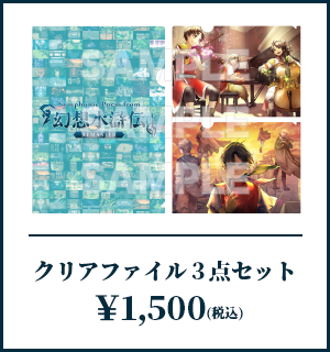 Symphonic Poem from 幻想水滸伝 Remaster