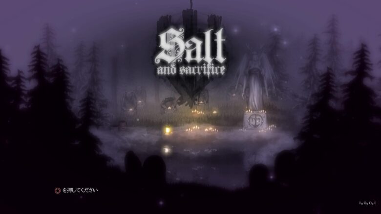 感想・レビュー】Salt and Sacrifice(ソルトアンドサクリファイス