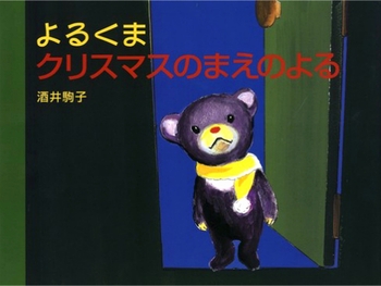 サンタからの動画付き】サンタクロースっているんでしょうか? ハード