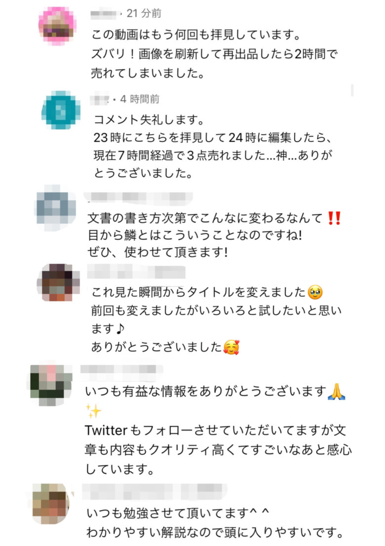 土日はNG】メルカリで値下げするタイミング10選【即値下げでOK