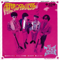 芽瑠璃堂 ＞ 36年ぶりの7インチ・シングルが発売、本日はザ