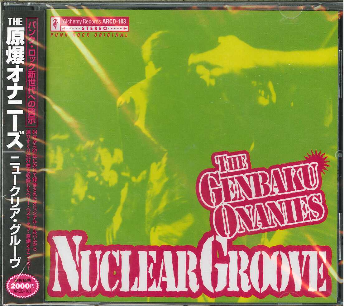 芽瑠璃堂 ＞ 原爆オナニーズ 『Nuclear Groove』ARCD103