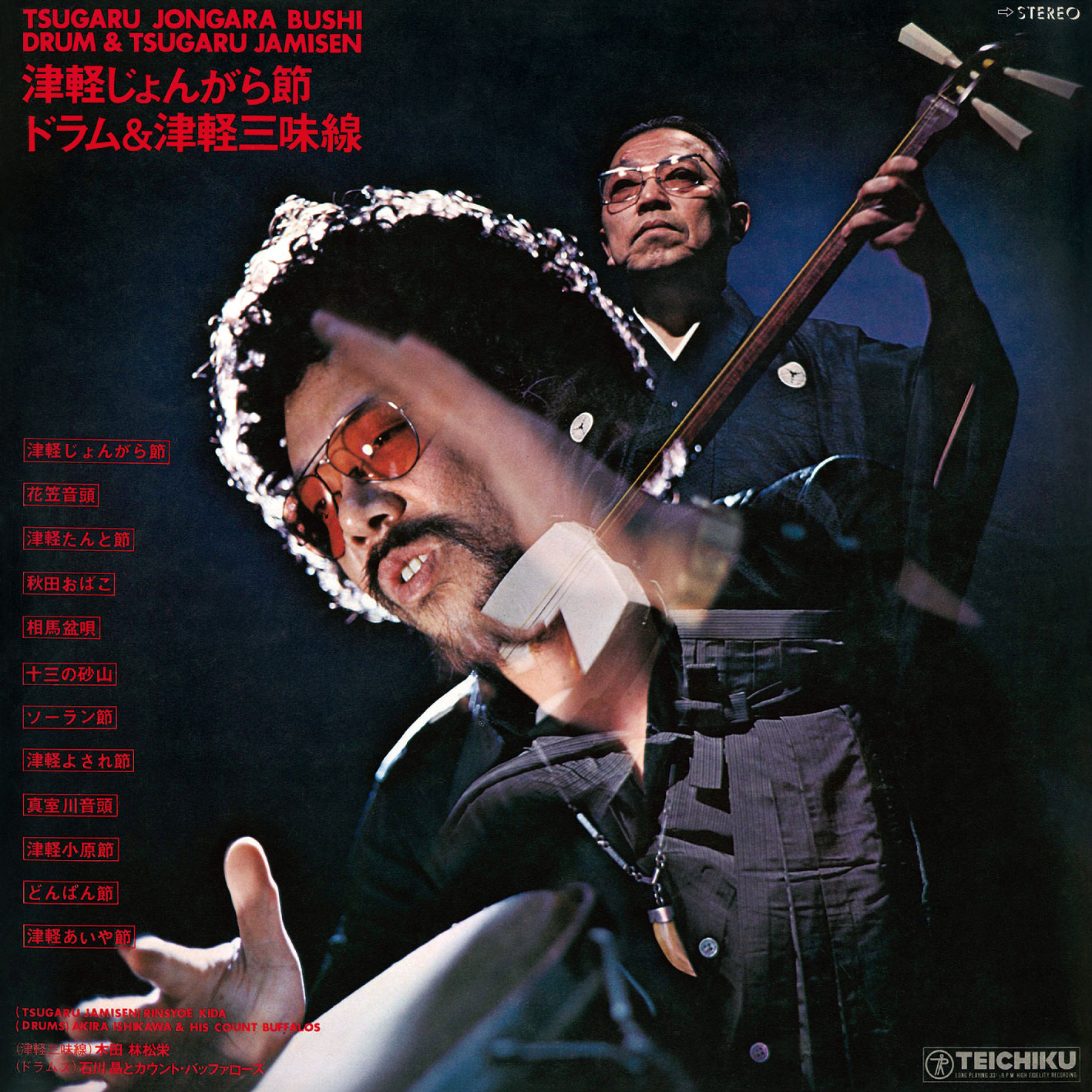 芽瑠璃堂 ＞ 木田林松栄、石川晶とカウントバッファローズ 『津軽じょ