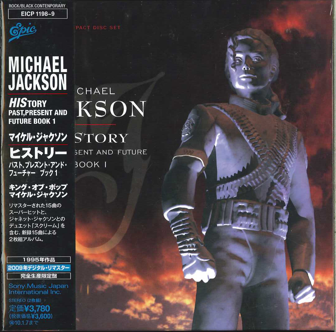 芽瑠璃堂 ＞ マイケル・ジャクソン 『ヒストリー パスト、プレズント
