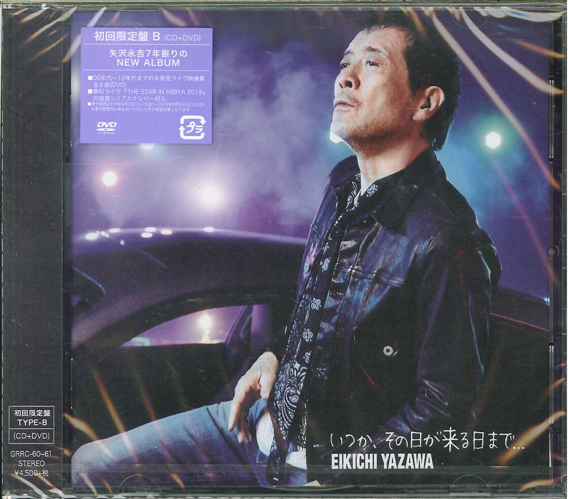 芽瑠璃堂 ＞ 矢沢永吉 『いつか、その日が来る日まで… (初回限定盤B