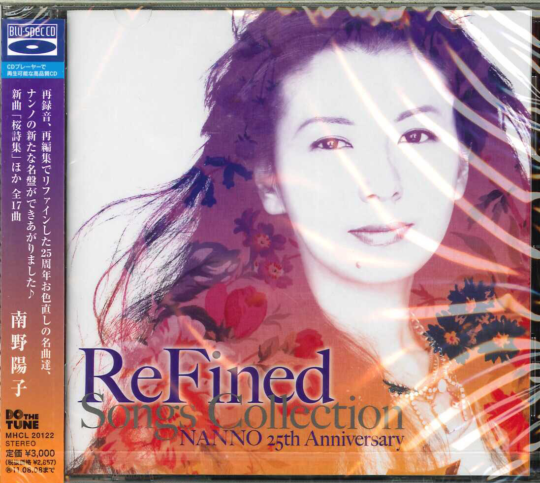 芽瑠璃堂 ＞ 南野陽子 『REFINED-SONGS COLLECTION～NANNO 25TH