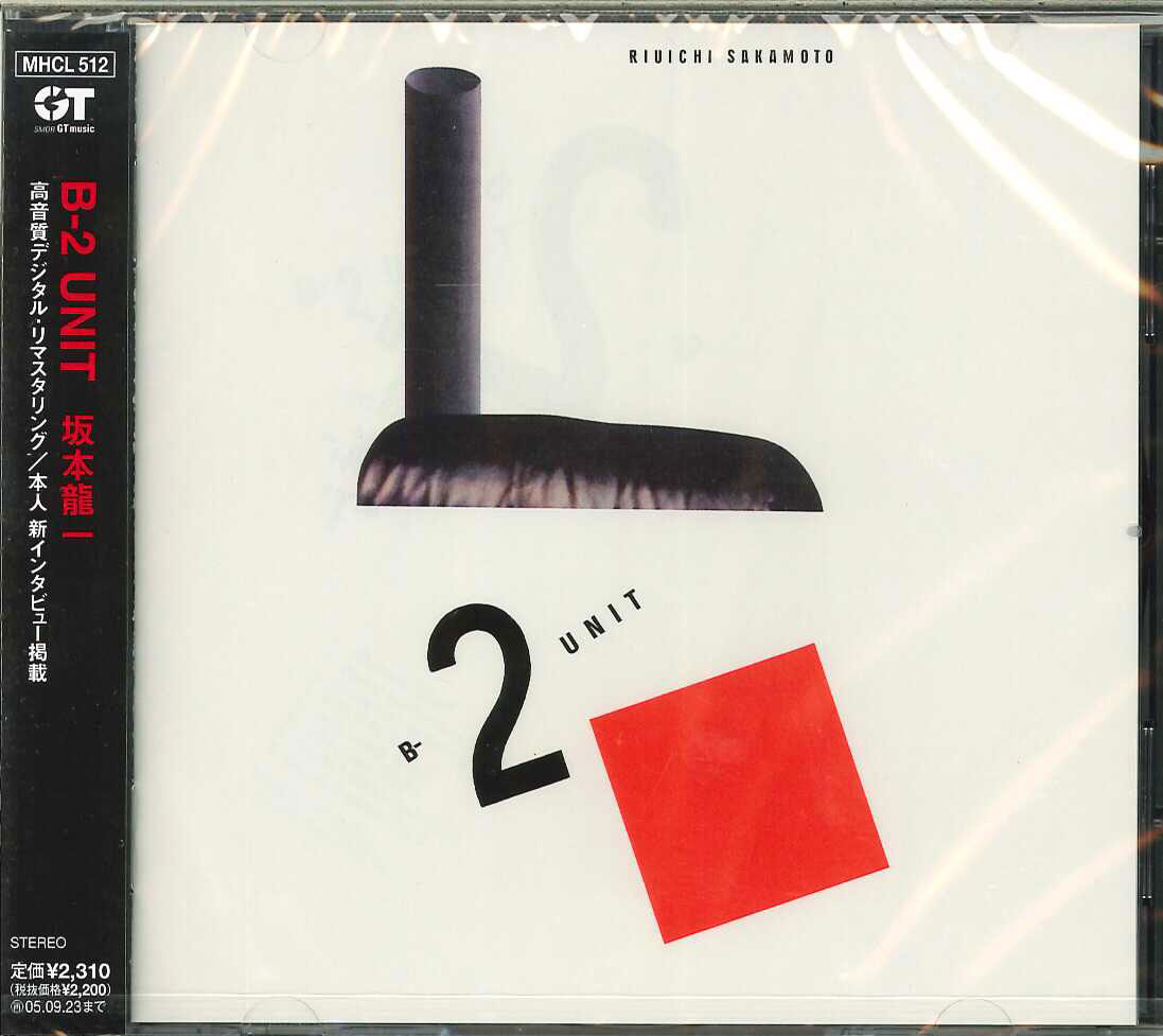 芽瑠璃堂 ＞ 坂本龍一 『B-2 Unit』MHCL512