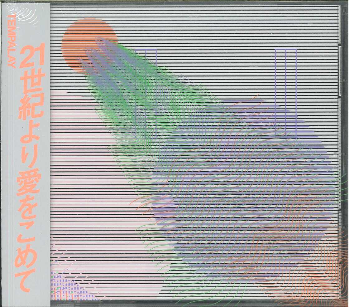 芽瑠璃堂 ＞ TEMPALAY 『21世紀より愛をこめて』PECF3234